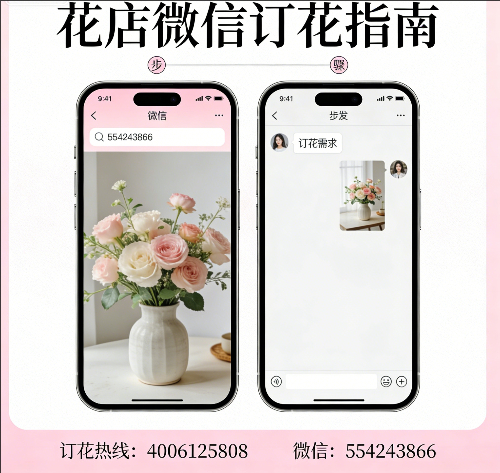 宁波象山县花店微信怎么订花 宁波象山县花店